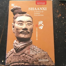 陕西
