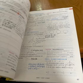 星推荐一本涂书：初中数学（初中阶段均适用）