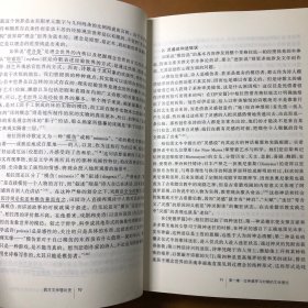 西方文学理论史