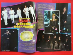 SS501 彩页两组三张五面 X06