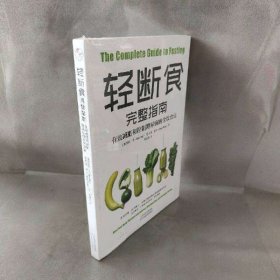 【未翻阅】轻断食完整指南有效减肥和控制糖尿病的全饮食法