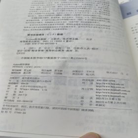 Python财务基础
