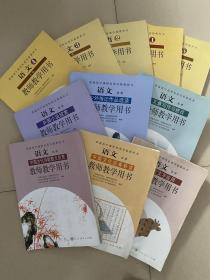 教师教学高中语文教材全套11本 必修5本选修6本