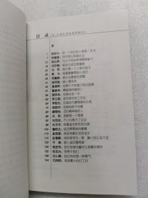创业人生:首都非公企业家的生存智慧