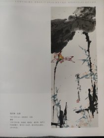 散页美术资料（印刷品）———书画——-红荷【潘天寿】，山中庙宇【傅抱石】2028