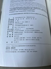 经济学原理(第7版)：微观经济学分册