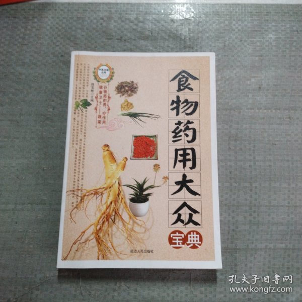 李时珍祖传秘方