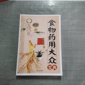 李时珍祖传秘方