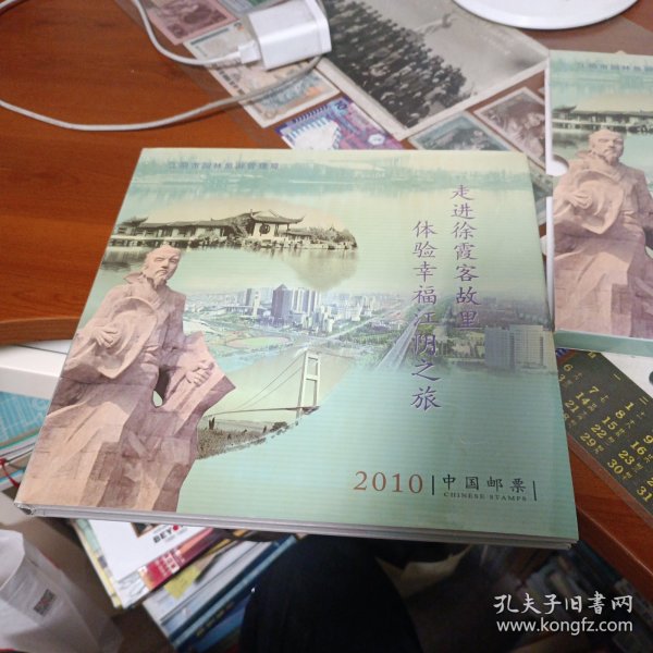 2010年中国邮票册(江阴市园林旅游管理局)