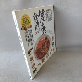 【正版图书】健康食谱