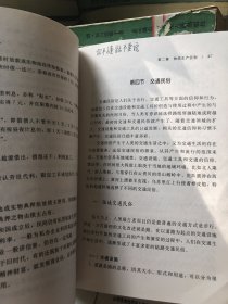 民俗学概论