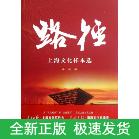 路径