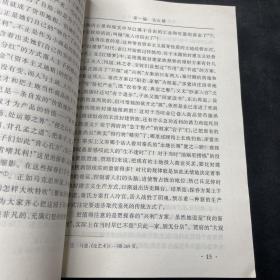 红楼梦：历史与美学的沉思（作者签赠本）