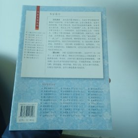 书法自学丛帖：《曹全碑》隶书入门