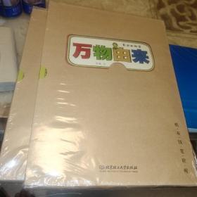 万物由来：纸 布 钱 笔 鞋 碗（身边的科学）（函套共6册）