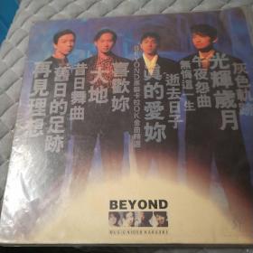 镭射影碟LD大碟：BEYOND原装卡拉OK金曲精选 白胶唱片