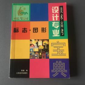 标志图形宝典