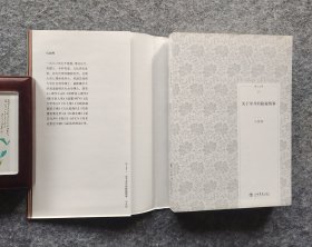 《关于岁月的隐秘情事》（海上文库 13） 马家辉著 上海书店出版社2012年一版一印 32开平装全新