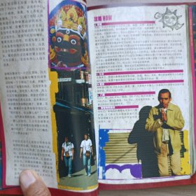 尼泊尔-中国航空旅游指南2007-2