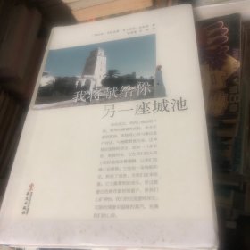 我将献给你另一座城池 利比亚文学 阿拉伯文学