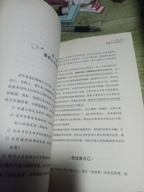 害羞心理学