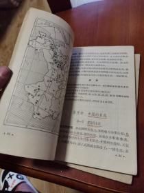 初级中学课本 中国地理上下