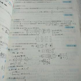 金榜图书2018李永乐·王式安考研数学历年真题权威解析 数学二