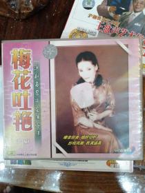 中唱沪剧 梅花吐艳（1VCD）