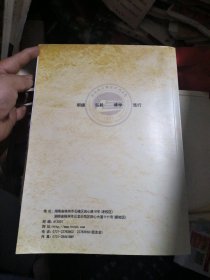 湖南铁道职业技术学院年鉴2020、湖南铁道职业技术学院志（1951~2020）两册合售