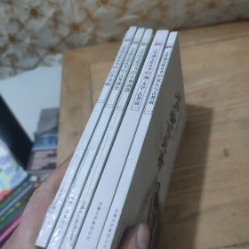 古井酒文化丛书:中华酒器、古井酒史、古井书画、名人与古井贡、酒文学古井贡(全5册)其中3本全新未拆封、2本9.5品丶