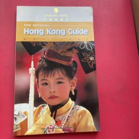 Hong Kong Guide