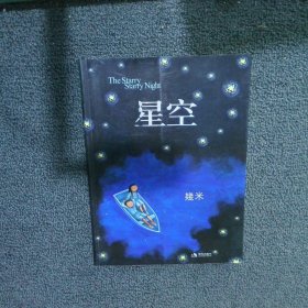 星空：The Starry Starry Night