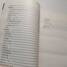 彭祖