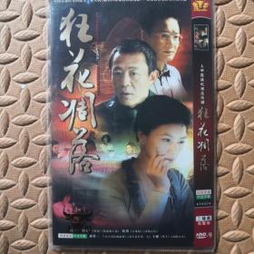 DVD光盘-大型谍战电视连续剧 狂花凋落 （两碟装）