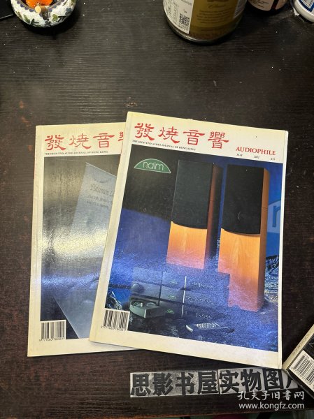 发烧音响【2002年第2.5月号合售】
