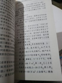 标点符号用法正误辨析