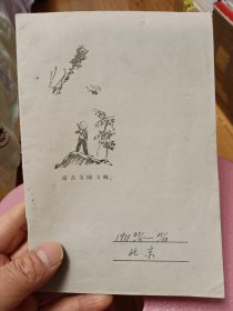 1971年练习本；内贴有:带最高指示的东风影院电影补价伍分票6张；带毛主席题词的首都体育馆门票2张；政协礼堂门票2张；北京地铁乘车票2张；水利电力部礼堂入场券1张；照相馆收据2张【其中有一张稀少的北京地铁乘车票壹角(京13）是七十年代地铁参观券；券面完整；见最后三张图】(有意者；可商价）在书房5号柜下一层