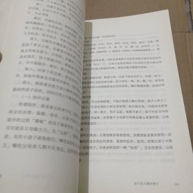 清华学爸教子经