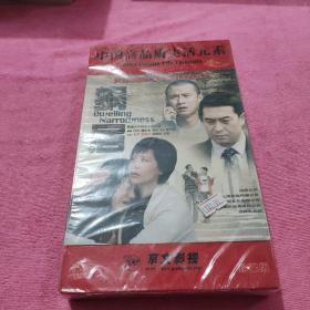 DVD蜗居(12碟装珍藏版)