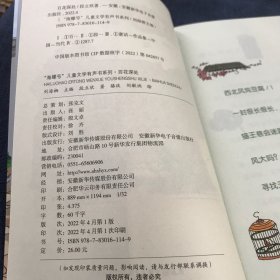 海螺号 儿童文学有声书系列 百花深处