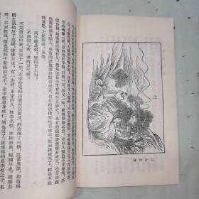 《西湖佳话》插图本.出版说明：全名“西湖佳话古今遗迹”是一部以西湖名胜为背景的短篇小说集。全书共十六篇，根据史传杂记传说写成，塑造了葛洪、白居易、苏东坡、林逋、岳飞、济颠、苏小小、冯小青、白娘子等人物。本书据光绪十八年上海文选局石印本排印，原书插图全部复制。