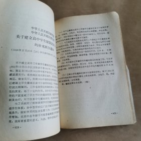 卫生防疫站工作手册（下册）