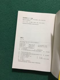 心胜2：灵魂与血性 关乎命运