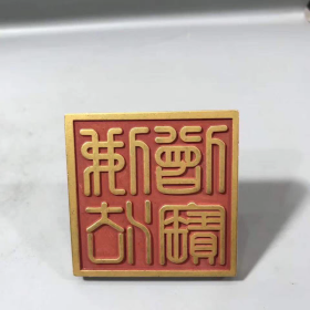 纯铜朱砂龙印章