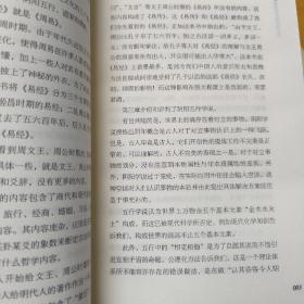 用数学思维观察中国传统文化