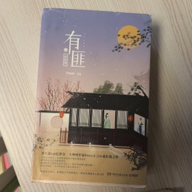 有匪2：离恨楼