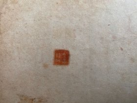 言文对照 古文评注全集 第六册