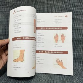 藏在手脚上的养生密码