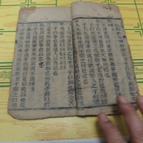 上论