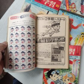 五年的学习(80年代日文原版学习期刊6本合售)